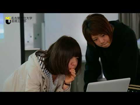 人文学科 芸術工学部2018