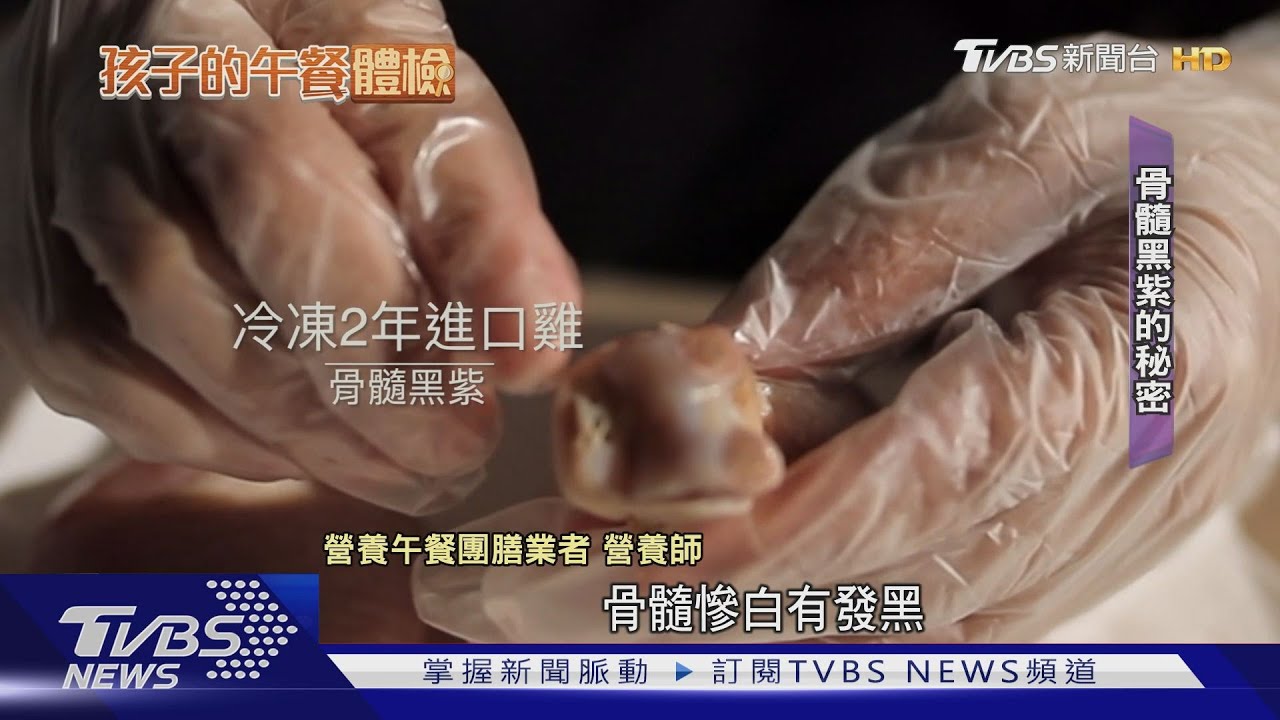 凍兩年進口雞藏午餐!骨髓黑紫半價 台灣雞貴