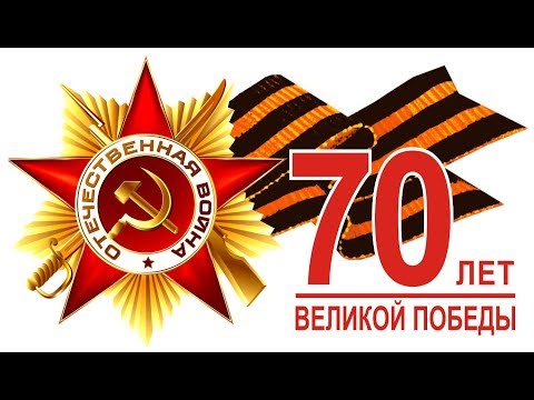 Праздничный концерт к 70-й годовщины освобождения р-на.