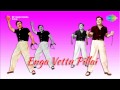 Enga Veettu Pillai Kumari Pennin Song