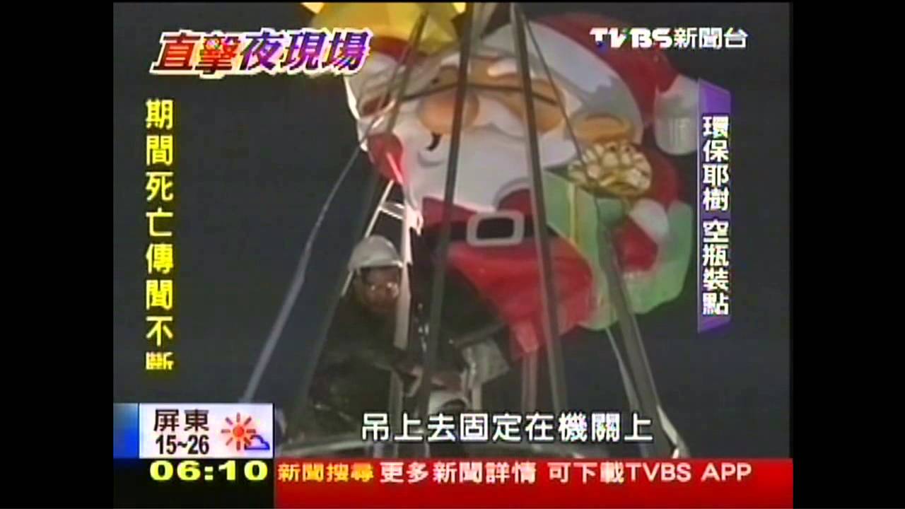 七彩耶誕樹 「蜘蛛人」鋼架內連夜搭建