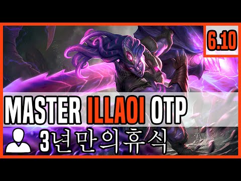 Patch 6.10 Illaoi top OTP - Matchup: Irelia - Ranked Master KR