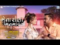 Jignesh Barot - Mena Rani Manma Vashi | Full HD Video | મેના રાણી મનમાં વસી | Latest Gujarati Song