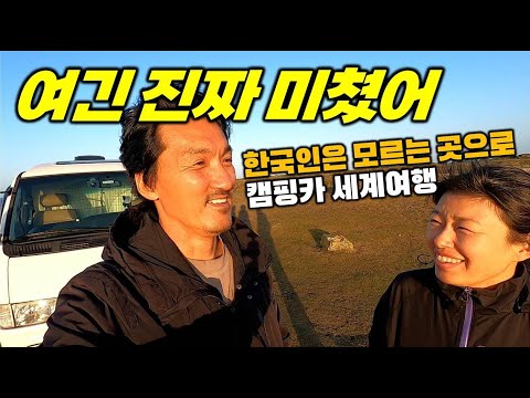 [유튜브] 유럽인들이 환장하고 가고 싶어하는 섬으로 간. 캠핑카 세계여행