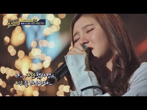 (고.음.폭.발) 돌고래가 나타났다! 플레디스 걸즈- 성연 '바람기억' ♪ 걸스피릿 4회