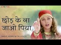 Chhodh Ke Na Jaa Ooh Piya Lyrical Video Alka Yagnik Sunny Deol Tabu Maa Tujhhe Salaam