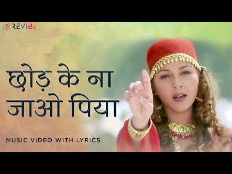 Chhodh Ke Na Jaa Ooh Piya (Lyrical) — watch video