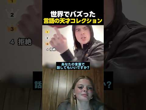 世界でバズった言語の天才コレクションTOP4