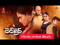 Deadline Movie Review Telugu Deadline Review Deadline Telugu Review