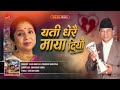 Yati Dherai Maya Diyau Asha Bhosle Prakash Shrestha Nepali Song