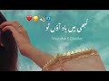 Juda Hum Ho Gaye Mana Pakistani Drama Song Status Sad Whatsapp Status Urdu Lyrics