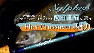 Sylpher |PALMS | 株式会社パームス