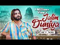 जालिम दुनिया Official Video Singer PS Polist Bhole Baba New Song Latest Haryna