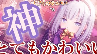 【プロセカ】今年のバレンタインガチャマジで可愛さぶっ壊れてる