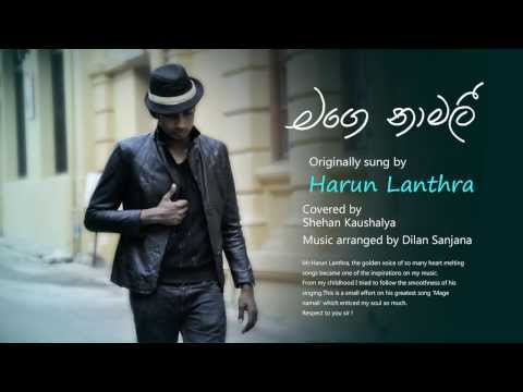 MAGE NAMALI - Shehan Kaushalya Wickramasinghe | Cover Version