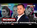 Отзыв о Телеканал Україна 24: языковой вопрос