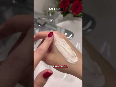 MEDIPEEL Green Cica Collagen Clear 2.0