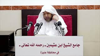 52- تفسير سورة البقرة - فضيلة الشيخ أ د سامي بن محمد الصقير- 28 جمادى الأولى 1444 هـ image