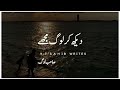 Tu Kahein Bhi Rahe Ghulam Ali Ghazal Status Urdu Poetry Status Sad Poetry Sahib Writes
