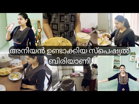 🇰🇷🇮🇳Korean Indian family | Special Biryani made by my brother 