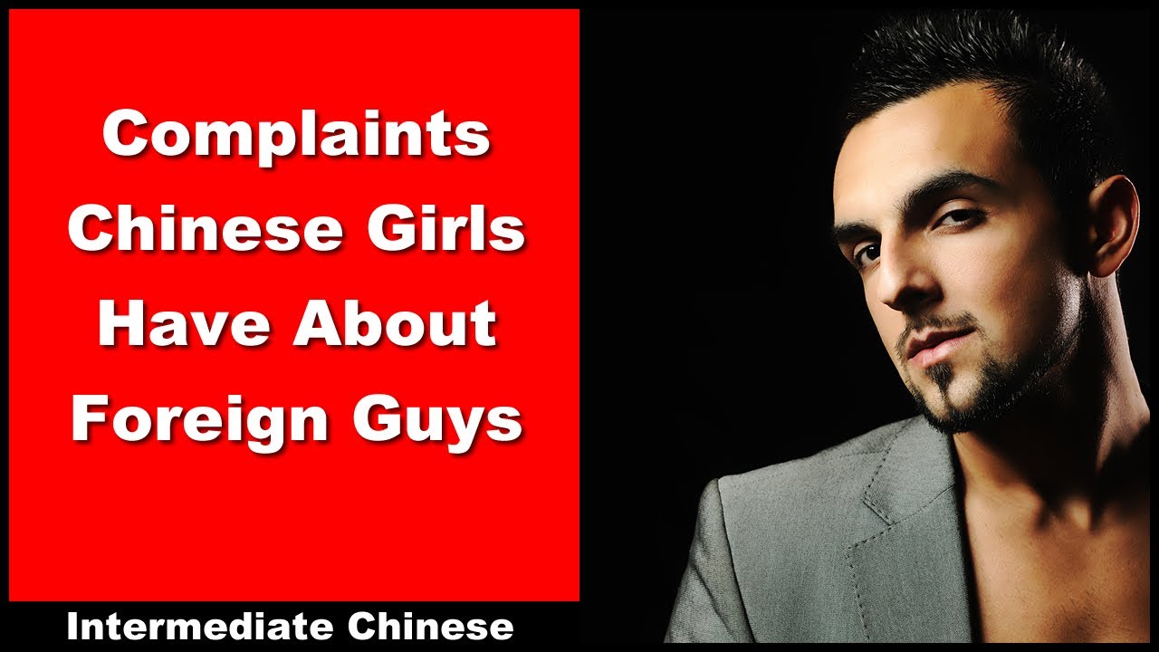 Complaints Chinese Girls Have About Foreign Guys - Intermediate Chinese - Chinese Audio Podcast