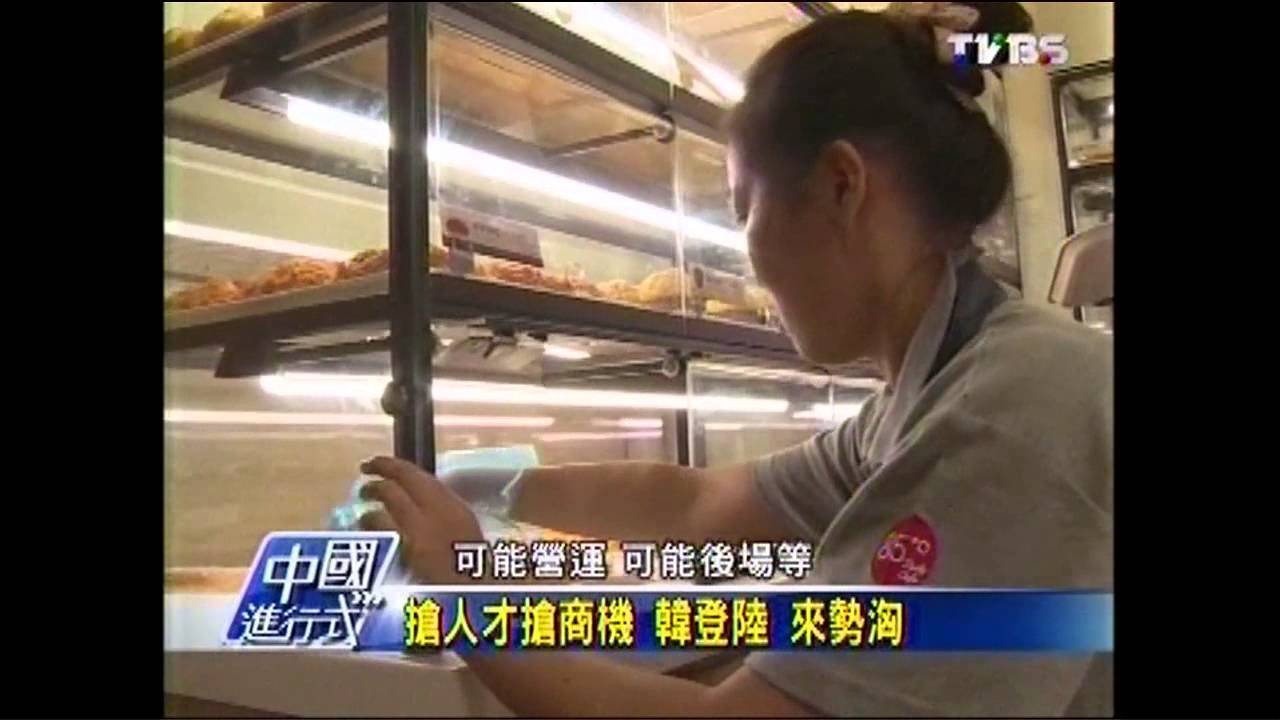 【中國進行式】韓流來了! 攻佔陸咖啡、小吃、時尚
