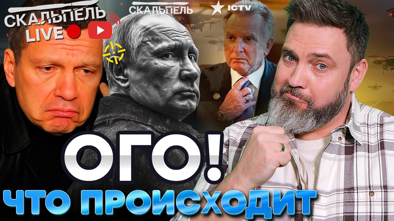 СОЛОВЬЕВУ ВЫБИЛИ ЗУБЫ ФАКТАМИ! Виткофф СЛИЛ встречу с Зеленским — ОРБАНА ГН?