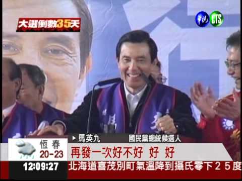 力挺立委候選人 總統全力固票!