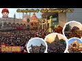 கோவை கோனியம்மன் தேர் திருவிழா 2025 L Koniamman T