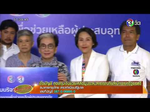 คลิกเพื่อดูคลิปวิดีโอ