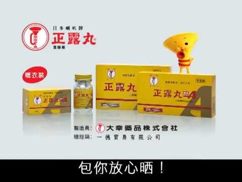 喇叭牌整腸丸糖衣裝