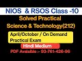 NIOS Class 10 Science Technology Practical File 212 Nios Class 10 Science And Technology