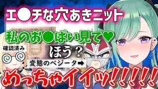 【雑談まとめ】メンバーとお買い物に行ったときに購入した穴あきニットの話【ぶいすぽ/八雲べに/藍沢エマ/橘ひなの/ファン太/切り抜き】