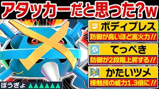 『てっぺき』でボディプレスを強化しまくるメガメタグロスが予想外に強くてヤバい【ポケモンチャンピオンズ】