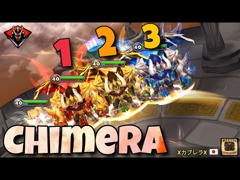 The Chimera G.O.A.T. | Crazy Triple Chimera User Action in World Arena! - Summoners War