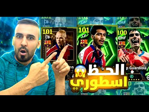 ختمت البكج بثغرات اسطورية🤯وفتحات قليلة😮مع تجربة نارية في الدفجن لكومان و روماريو  بمهارة ويل باور😱