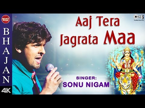Aaj Tera Jagrata Maa with Lyrics (Lyrical) — watch video
