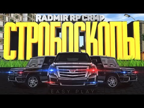 Radmir rp автомобили Radmir rp автомобили