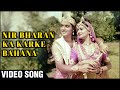 Nir Bharan Ka Karke Bahana Video Song Gopaal Krishna K J Yesudas Songs Sachin Zarina Wahab