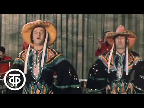 ВИА "Гая". Песня "Мексико" (1977)