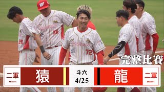 [情報] 今日二軍先發
