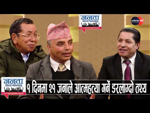 मान्छेहरू किन गर्छन् आ*त्मदाह र आत्मह*त्या ? यस्तो छ भित्री रहस्य, खुशी रहन के गर्नुपर्छ ?
