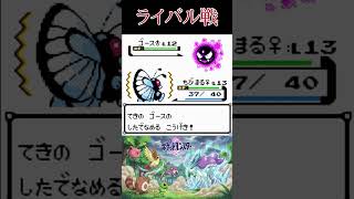 10　序盤の草むらのポケモンでクリアを目指す【ポケモンクリスタル】 #ゲーム実況 #ポケモン実況 #ゲーム