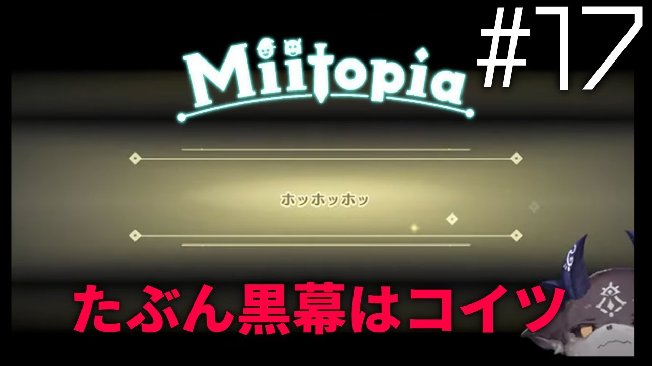 【ミートピア】ラスボス！最終回（仮） #17【でびでび・でびる/にじさんじ】