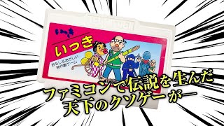 Ikki Unite (Multi-Language) video 1