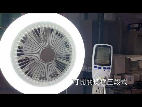 科華絡風扇燈泡