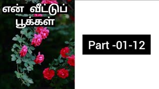 Tamil Audio Novels/ Tamil Novels/ Tamil Audio Books/ En Veetu Pookal