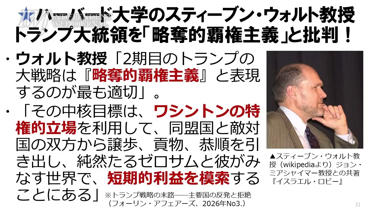 ベネズエラ、イランの次はキューバ!? トランプ政権の「戦略」は「略奪的覇権主義」!! 岩上安身によるインタビュー 第1215回ゲスト 現代イスラム研究センター理事長 宮田律氏（5）