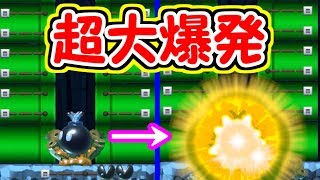 ボム兵の超大爆発!?頭を見ると面白いことになっていたｗ【マリオメーカー実況】