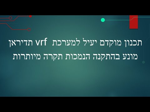 תכנון מוקדם יעיל למערכת vrf תדיראן thumbnail